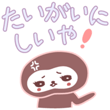 Japanese Kyoto Dialect by Cute Monkey sticker #1171689
