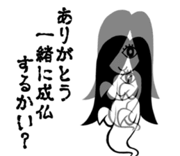 Japanese ghost Reikosan sticker #1172106