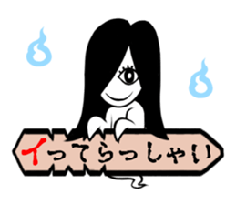 Japanese ghost Reikosan sticker #1172114