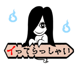 Japanese ghost Reikosan sticker #1172114
