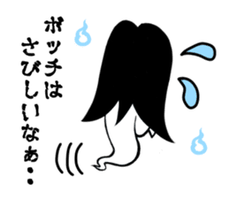 Japanese ghost Reikosan sticker #1172130