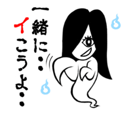 Japanese ghost Reikosan sticker #1172132