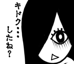 Japanese ghost Reikosan sticker #1172133