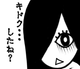 Japanese ghost Reikosan sticker #1172133