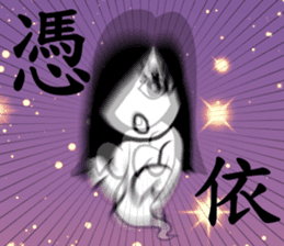 Japanese ghost Reikosan sticker #1172142