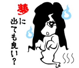 Japanese ghost Reikosan sticker #1172145