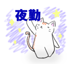 shift system cat sticker #1173349