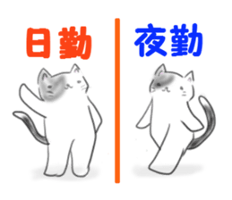 shift system cat sticker #1173356