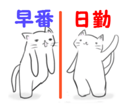 shift system cat sticker #1173357