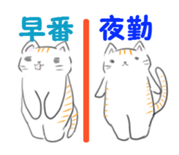 shift system cat sticker #1173358