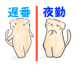 shift system cat sticker #1173359