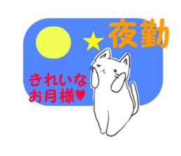 shift system cat sticker #1173364