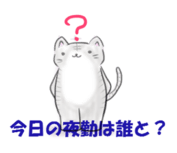 shift system cat sticker #1173368