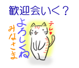 shift system cat sticker #1173373