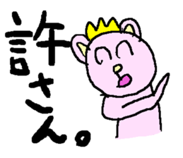 the 3rd grade bear (high class word) sticker #1173823