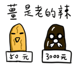 Tsai bo sticker #1174139