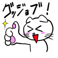 Greeting scores of Taremimi cat sticker #1174895