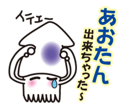 I am a squid of Hokkaido.japan sticker #1176670