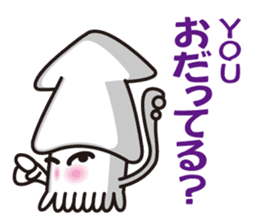 I am a squid of Hokkaido.japan sticker #1176676
