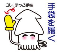 I am a squid of Hokkaido.japan sticker #1176690