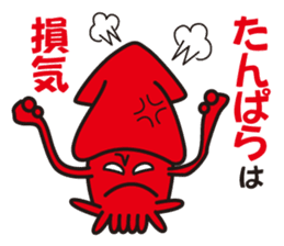 I am a squid of Hokkaido.japan sticker #1176703