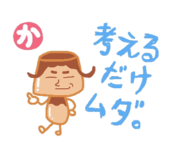 People to speak impulsively.Kasutapurio. sticker #1176792