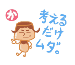 People to speak impulsively.Kasutapurio. sticker #1176792