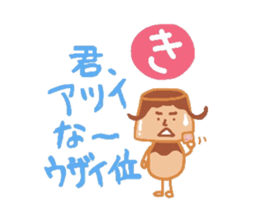 People to speak impulsively.Kasutapurio. sticker #1176793