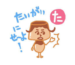 People to speak impulsively.Kasutapurio. sticker #1176802