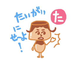 People to speak impulsively.Kasutapurio. sticker #1176802