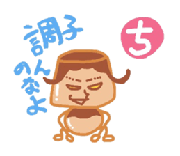 People to speak impulsively.Kasutapurio. sticker #1176803