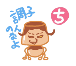 People to speak impulsively.Kasutapurio. sticker #1176803