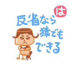 People to speak impulsively.Kasutapurio. sticker #1176812