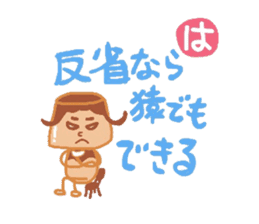 People to speak impulsively.Kasutapurio. sticker #1176812