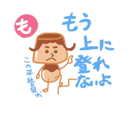 People to speak impulsively.Kasutapurio. sticker #1176821