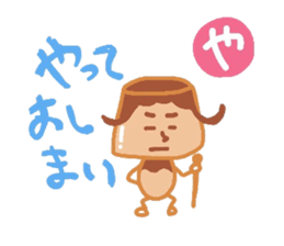 People to speak impulsively.Kasutapurio. sticker #1176822