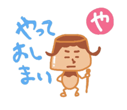 People to speak impulsively.Kasutapurio. sticker #1176822