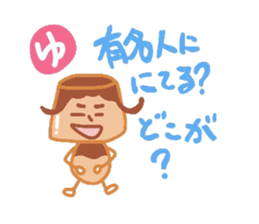 People to speak impulsively.Kasutapurio. sticker #1176823