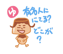 People to speak impulsively.Kasutapurio. sticker #1176823