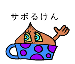 Oh! Sagan Onion sticker #1176992