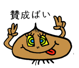 Oh! Sagan Onion sticker #1176996