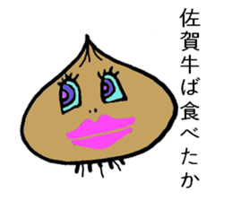 Oh! Sagan Onion sticker #1176998