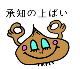 Oh! Sagan Onion sticker #1177004