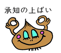 Oh! Sagan Onion sticker #1177004