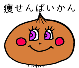 Oh! Sagan Onion sticker #1177007