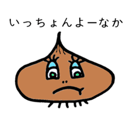 Oh! Sagan Onion sticker #1177009