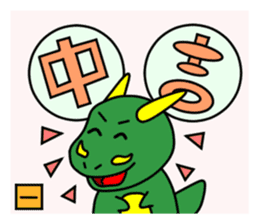 The sexagenary cycle of Yu,Part3 sticker #1177426