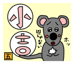 The sexagenary cycle of Yu,Part3 sticker #1177430