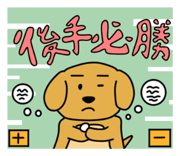 The sexagenary cycle of Yu,Part3 sticker #1177436