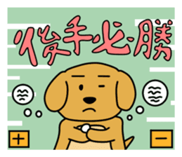 The sexagenary cycle of Yu,Part3 sticker #1177436